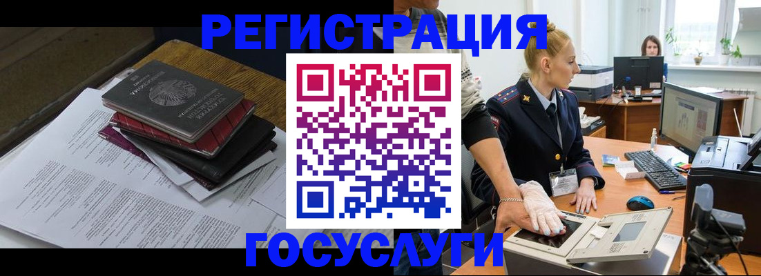 прописка для работы в Татарстане