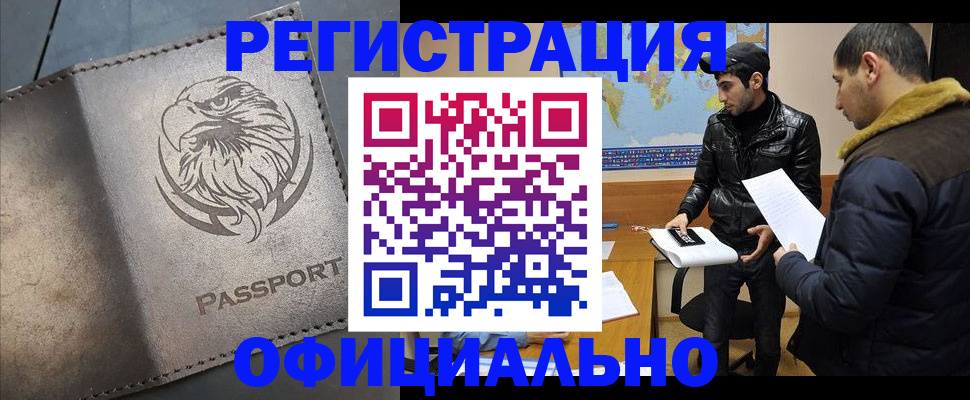 временная регистрация в Татарстане