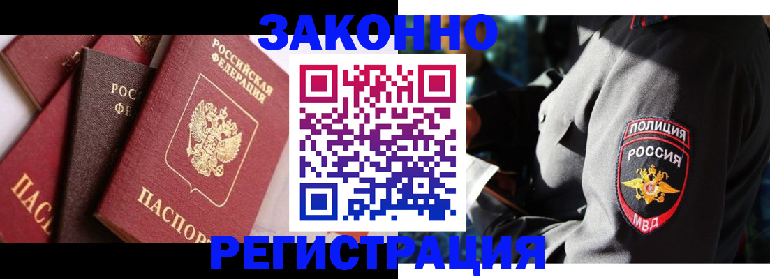 временная регистрация для школы в Татарстане