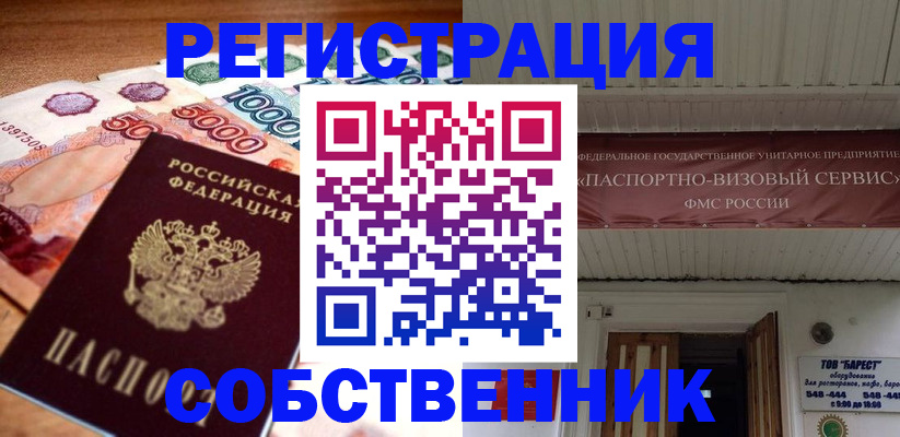 временная регистрация адрес в Татарстане