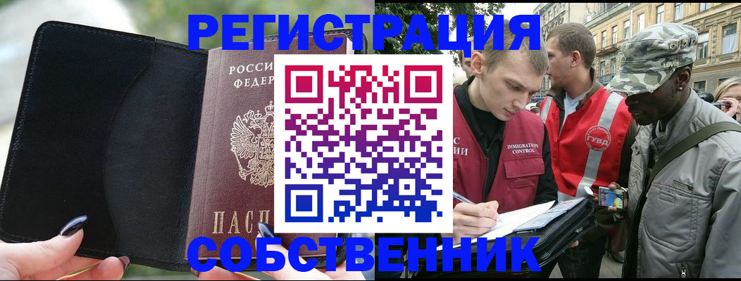 временная регистрация для школы в Татарстане