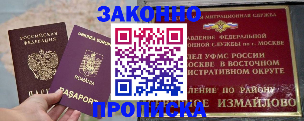 прописка для работы в Татарстане